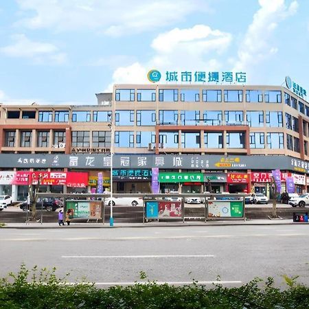 City Comfort Inn Luzhou Jiangyang District Wancheng International Zewnętrze zdjęcie