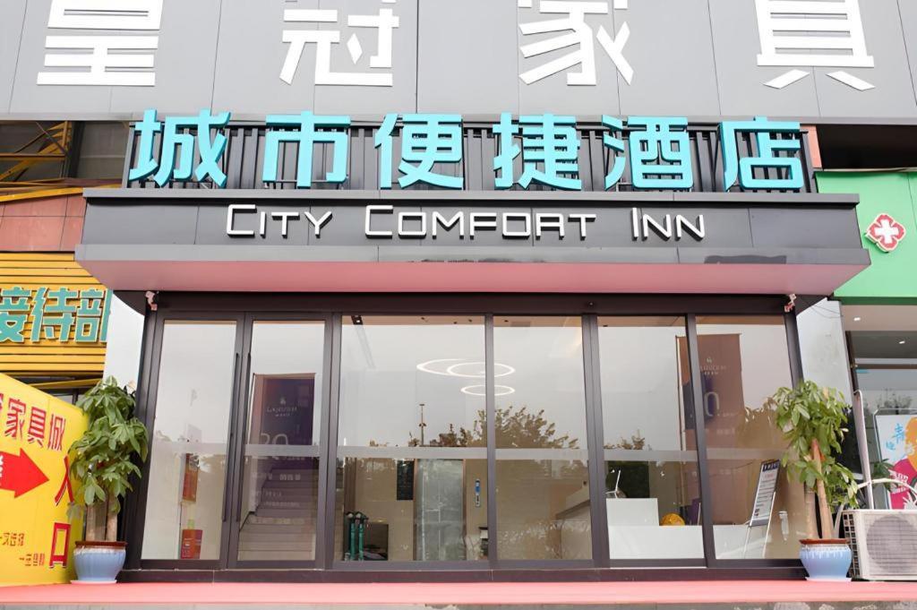 City Comfort Inn Luzhou Jiangyang District Wancheng International Zewnętrze zdjęcie